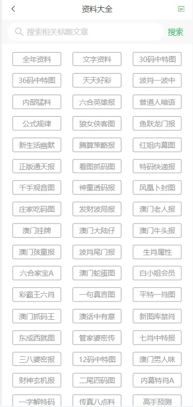 2024新澳门彩免费资料|最新数据解释落实_尊贵版.6.30