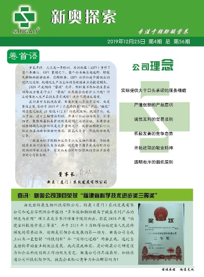 新奥新资料精选免费提供使用方法|预测解答解释落实_forest最新版.4.377