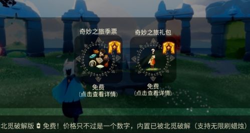 光遇全物品版手机版游戏下载-光遇全物品版共存版7723最新版下载v.5.52