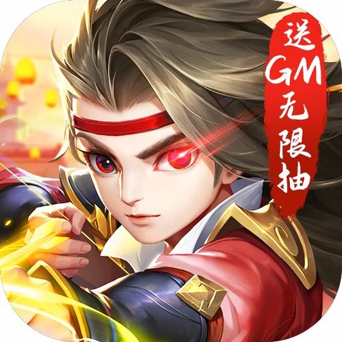 (热血神剑内服号)热血神剑渠道服：探索全新玩法与激烈对战的热血传奇