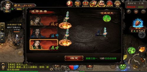 英雄合击1.85合击：重温经典传奇，畅享热血对战与无限激情的完美结合