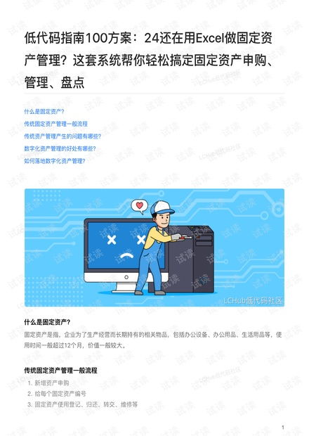 冲冲军团怎么玩：新手入门指南与策略分享，助你轻松玩转这款热门游戏