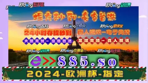 新澳2024王中王免费资料|系统解答解释落实_停止版.0.911