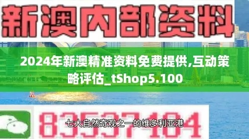 新澳资料2024年最新版本更新|实际案例解释落实_iPhone.0.41