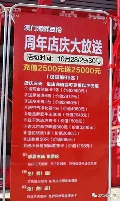 2024年澳门天天开好彩精准免费大全|深度解答解释落实_VIP0.914