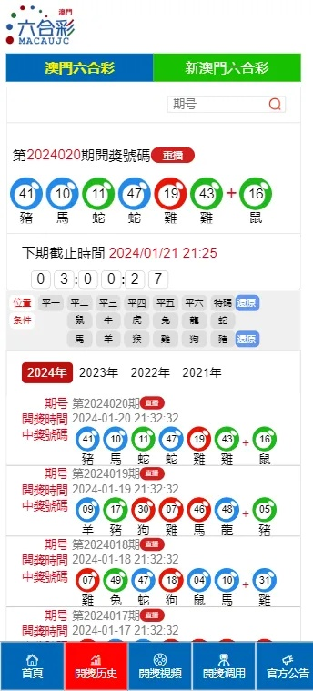 2024澳门特马今晚开奖亿彩网|发现未知世界的奇妙旅程_扩展版.1.900
