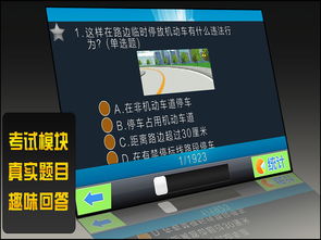驾考模拟3d内置菜单无限资源下载-驾考模拟3d内置菜单无限钻石金币版下载无广告v.4.94 驾考模拟3d内置菜单无限资源下载-驾考模拟3d内置菜单无限钻石金币版下载无广告v.4.94