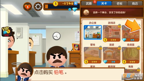 小心突突你无限金币无限钻石版本下载-小心突突你无广吿免费下载v.0.56