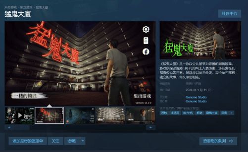 猛鬼大厦一楼的锁匠手游游戏手机版下载-猛鬼大厦一楼的锁匠手游免广告下载v.1.90 猛鬼大厦一楼的锁匠手游游戏手机版下载-猛鬼大厦一楼的锁匠手游免广告下载v.1.90