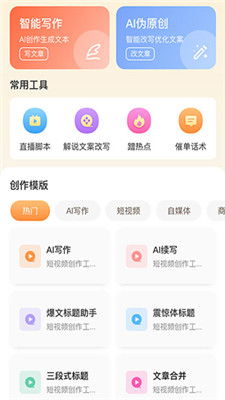 合成变首富官方正版下载安卓-合成变首富最新版v.7.40