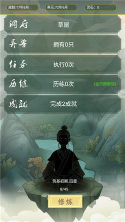 从杂役弟子开始修仙2手机免费下载-从杂役弟子开始修仙2游戏iOS下载v.1.35 从杂役弟子开始修仙2手机免费下载-从杂役弟子开始修仙2游戏iOS下载v.1.35